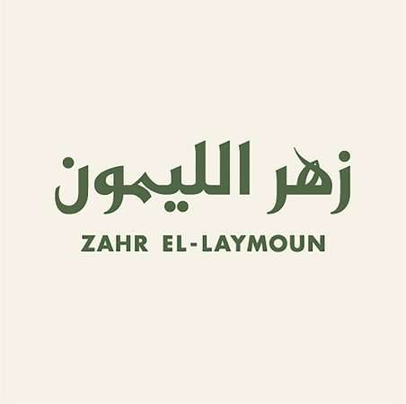 زهر الليمون